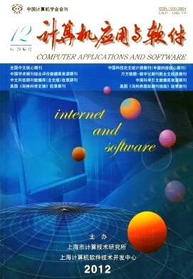 计算机应用与软件2012年12期